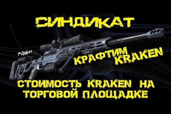 Kraken 2krn