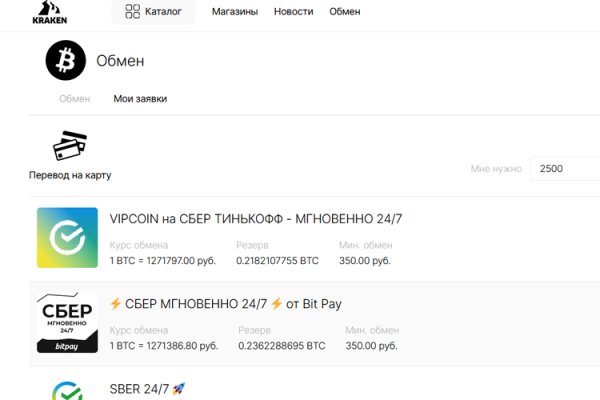 Только через тор кракен